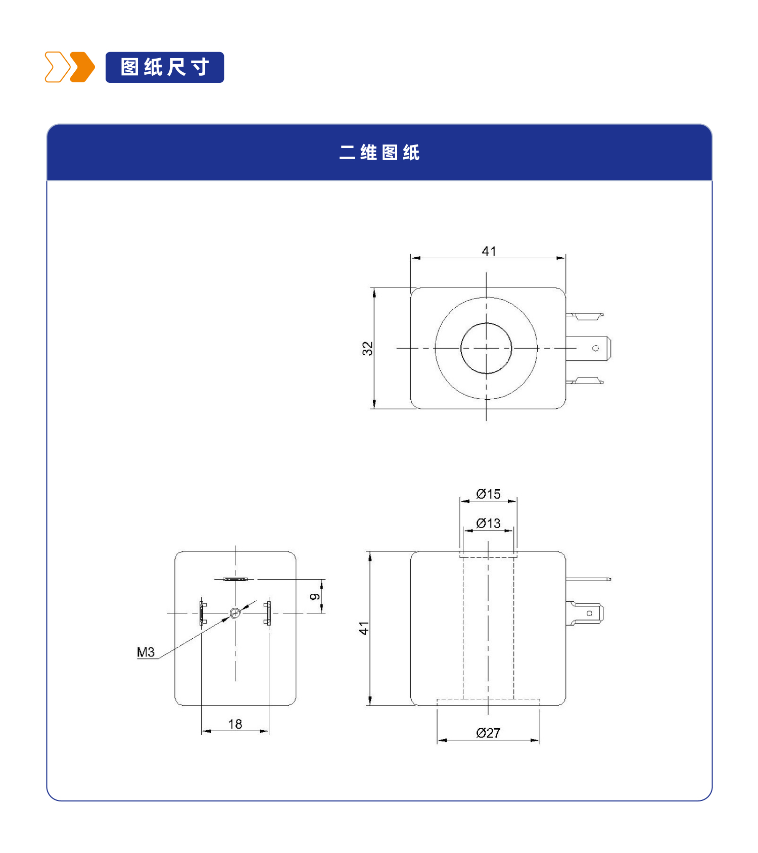 SB547系列热固线圈