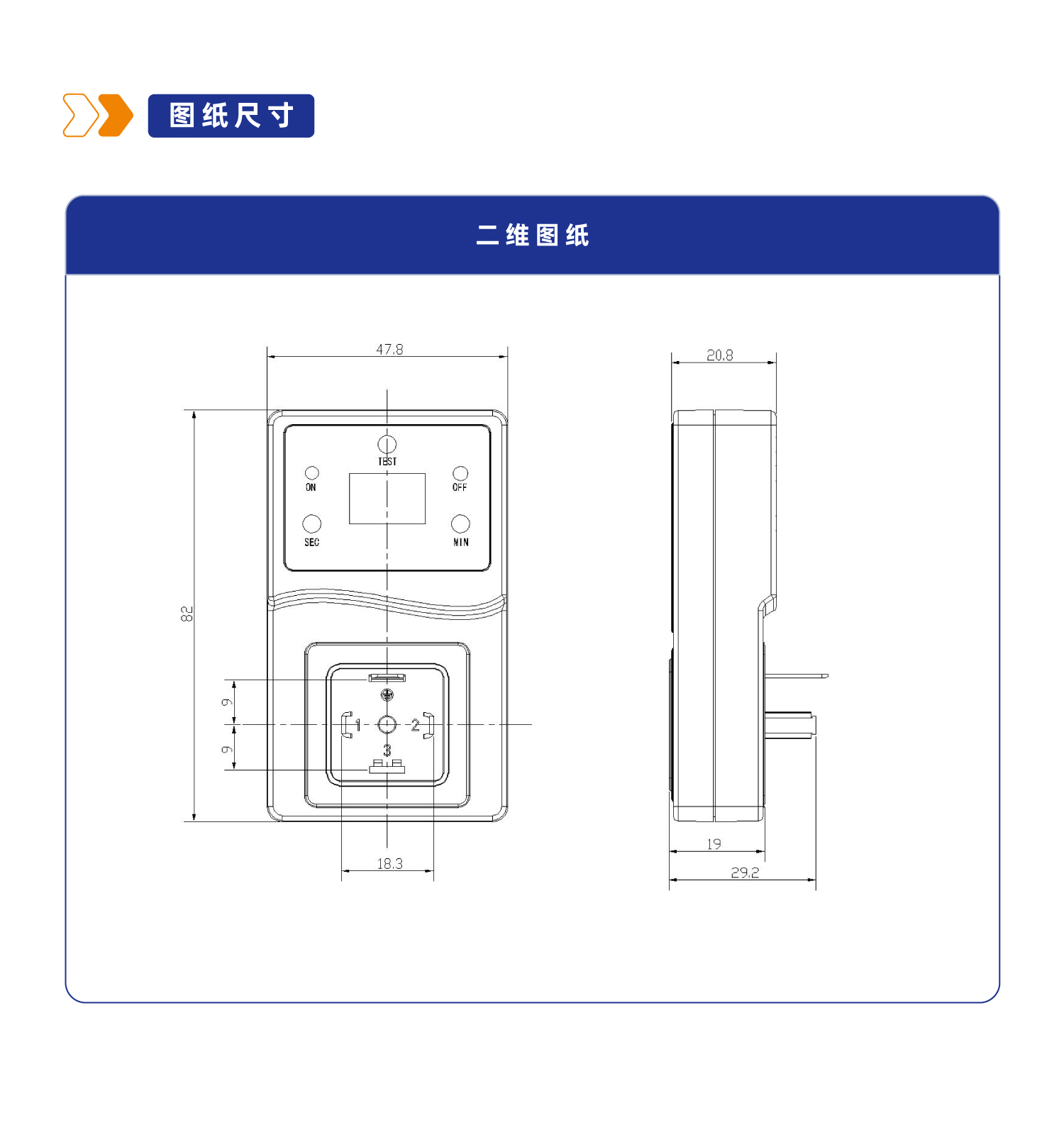 790 系列电子定时器