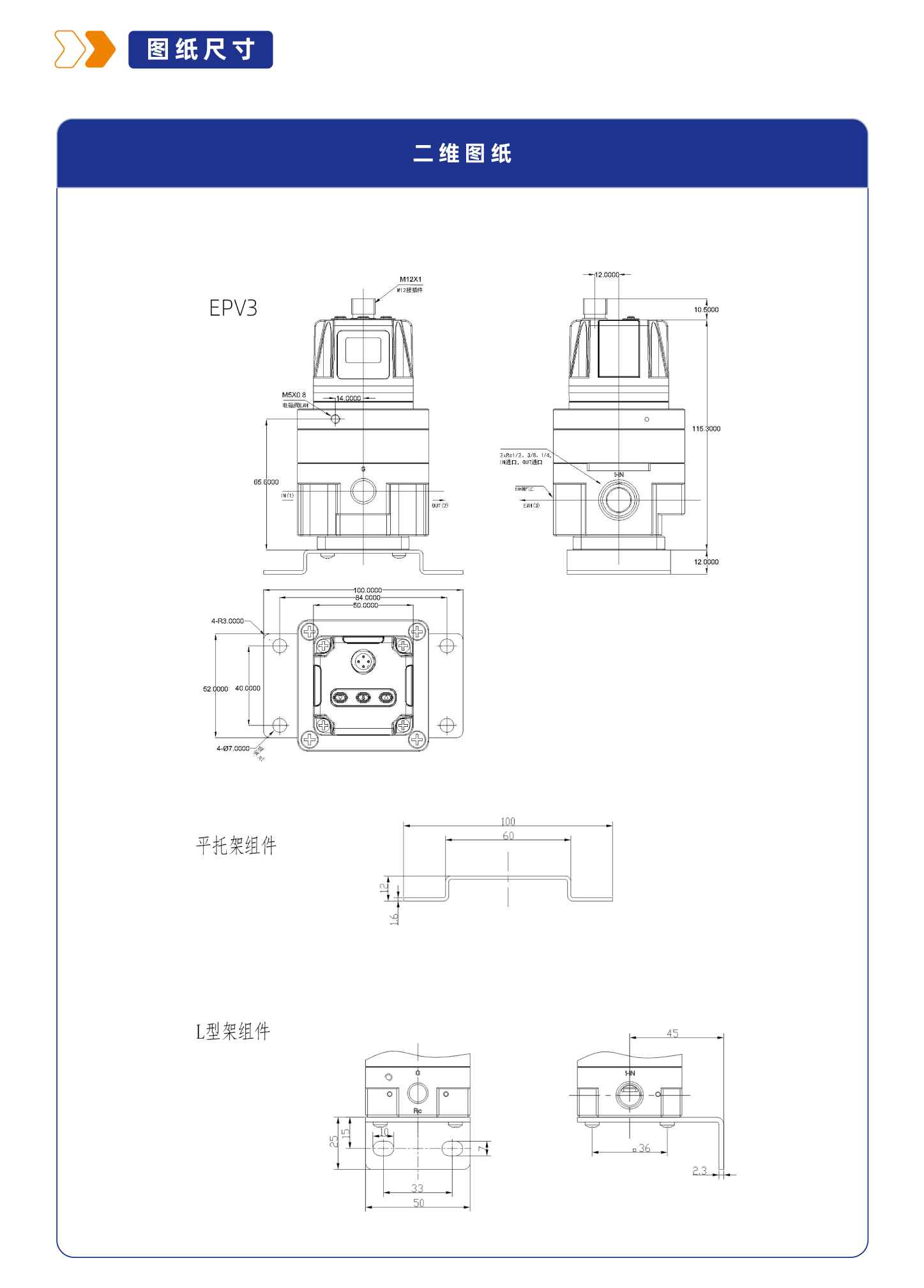 EPV3系列
