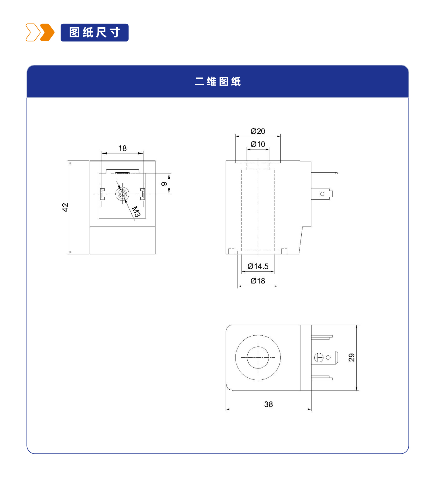 SB256/0543系列热固线圈