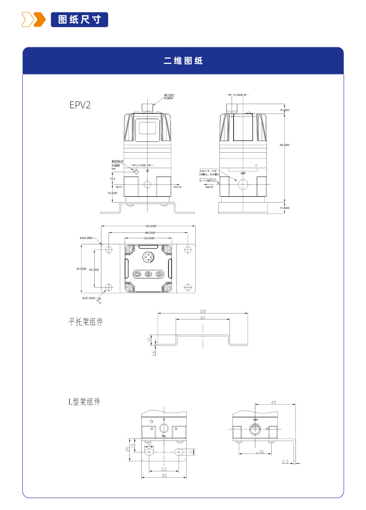 EPV2系列