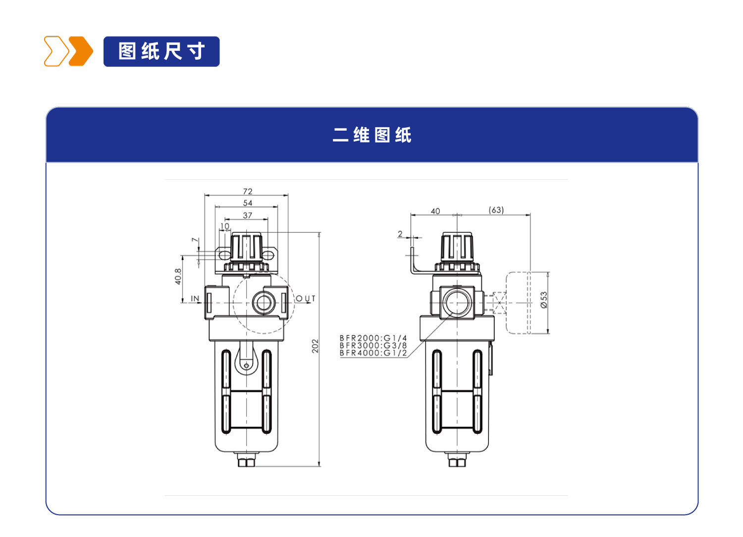 XYBFR2000 调压过滤器