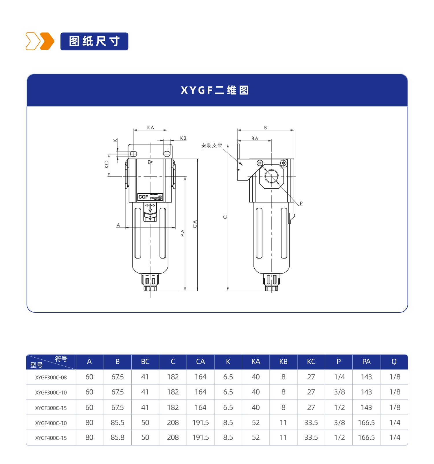 气源处理元件XYGF300C过滤器