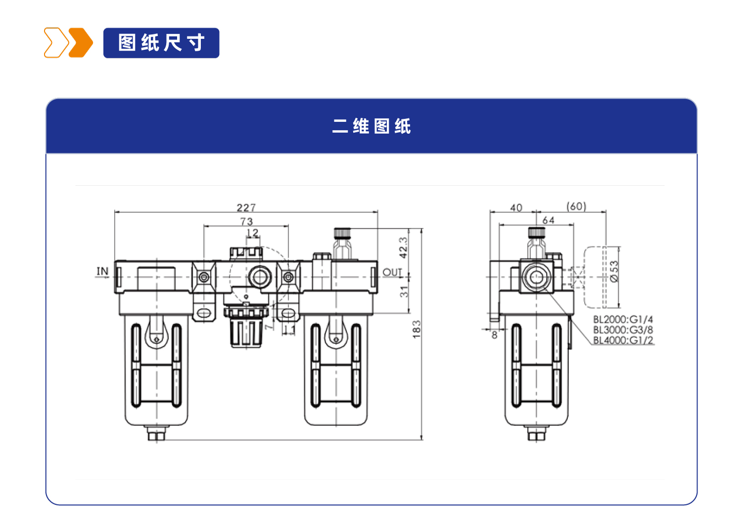 气源处理元件XYBC2000三联件