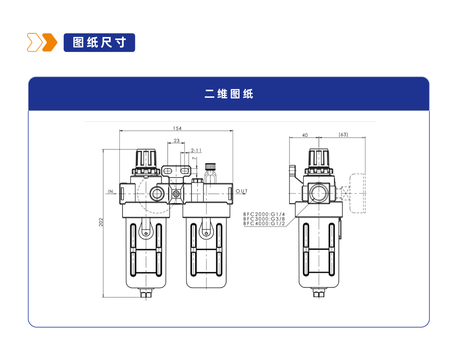 气源处理元件XYBFC2000二联件