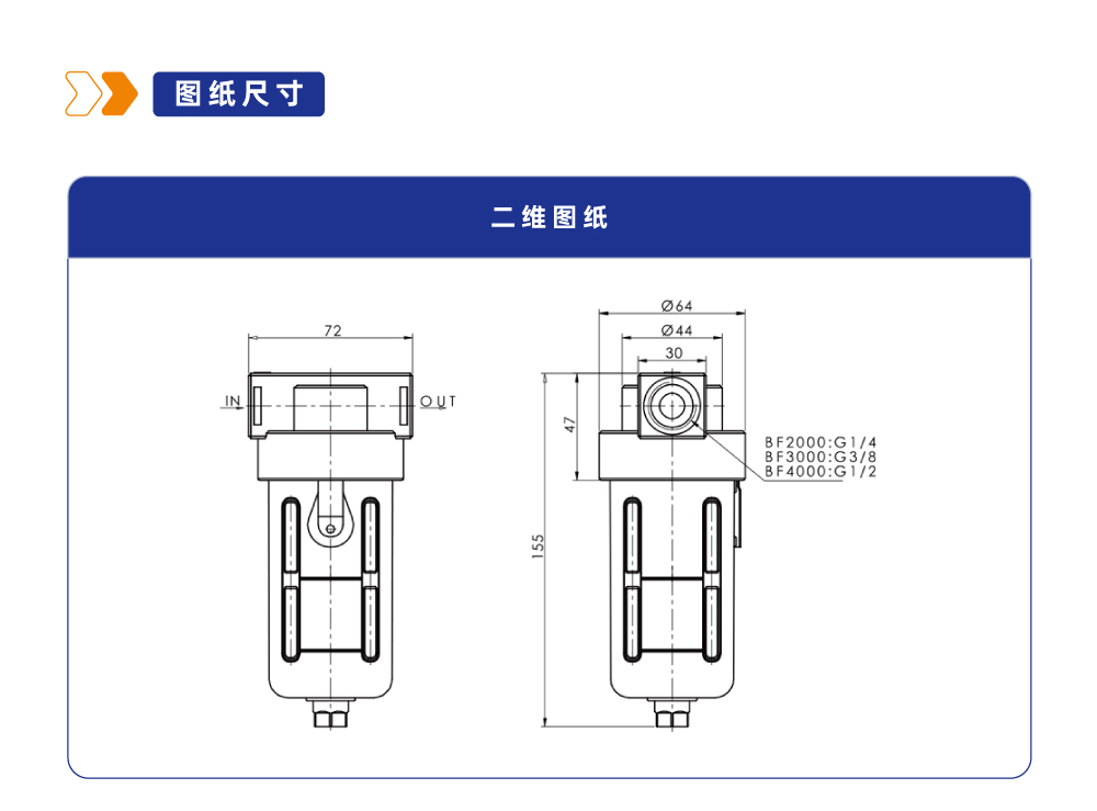 XYBF4000 过滤器