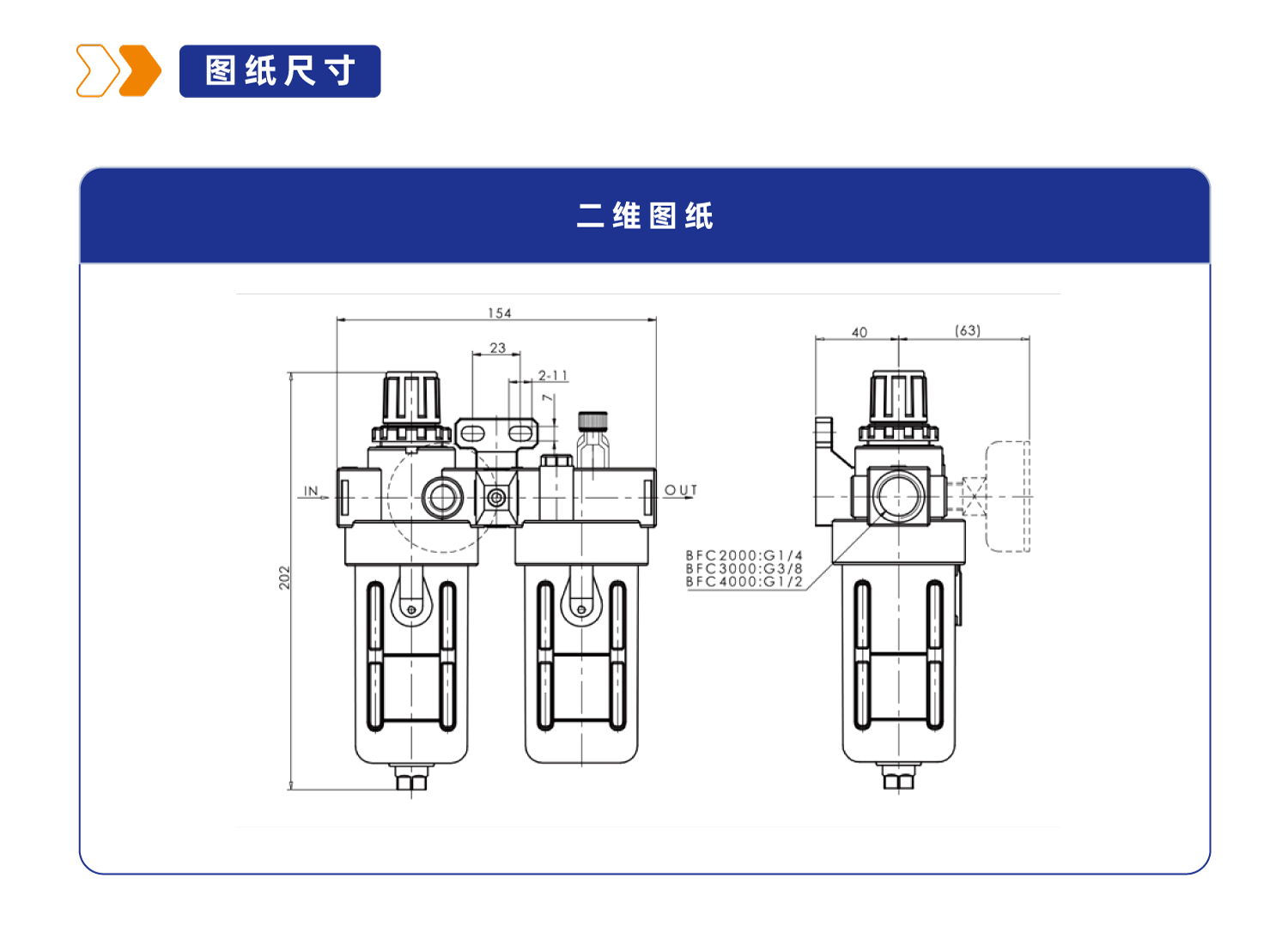 气源处理元件XYBFC3000二联件
