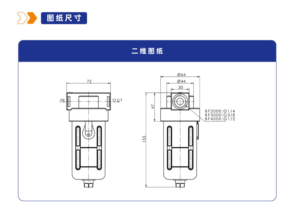 XYBF2000 过滤器