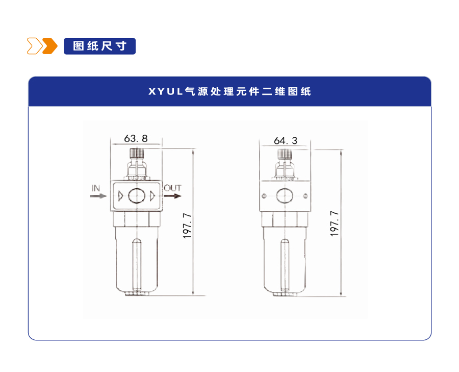 气源处理元件XYUL油雾器