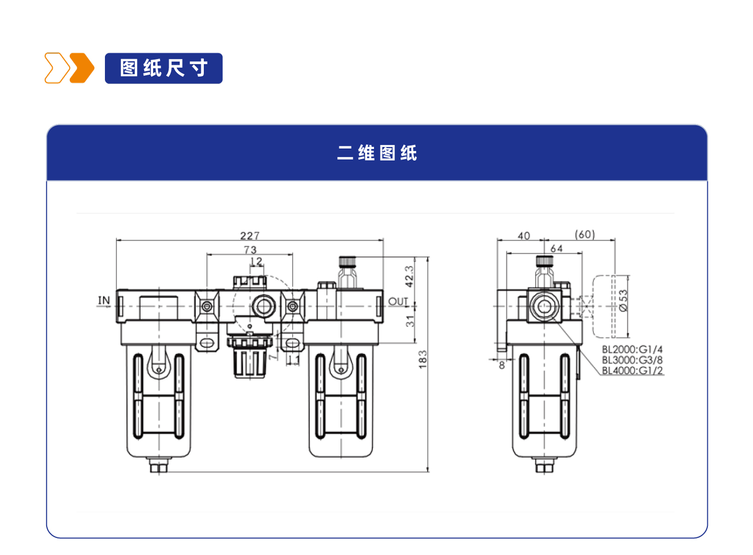 气源处理元件XYBC4000三联件