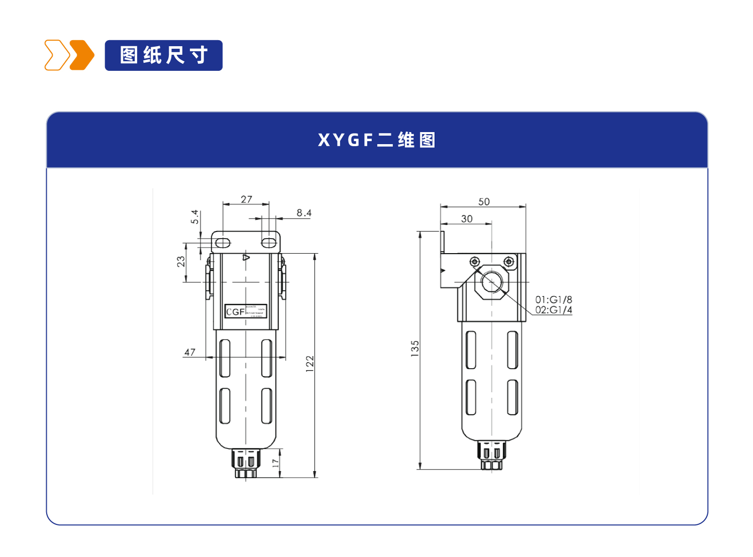 气源处理元件XYGF200过滤器