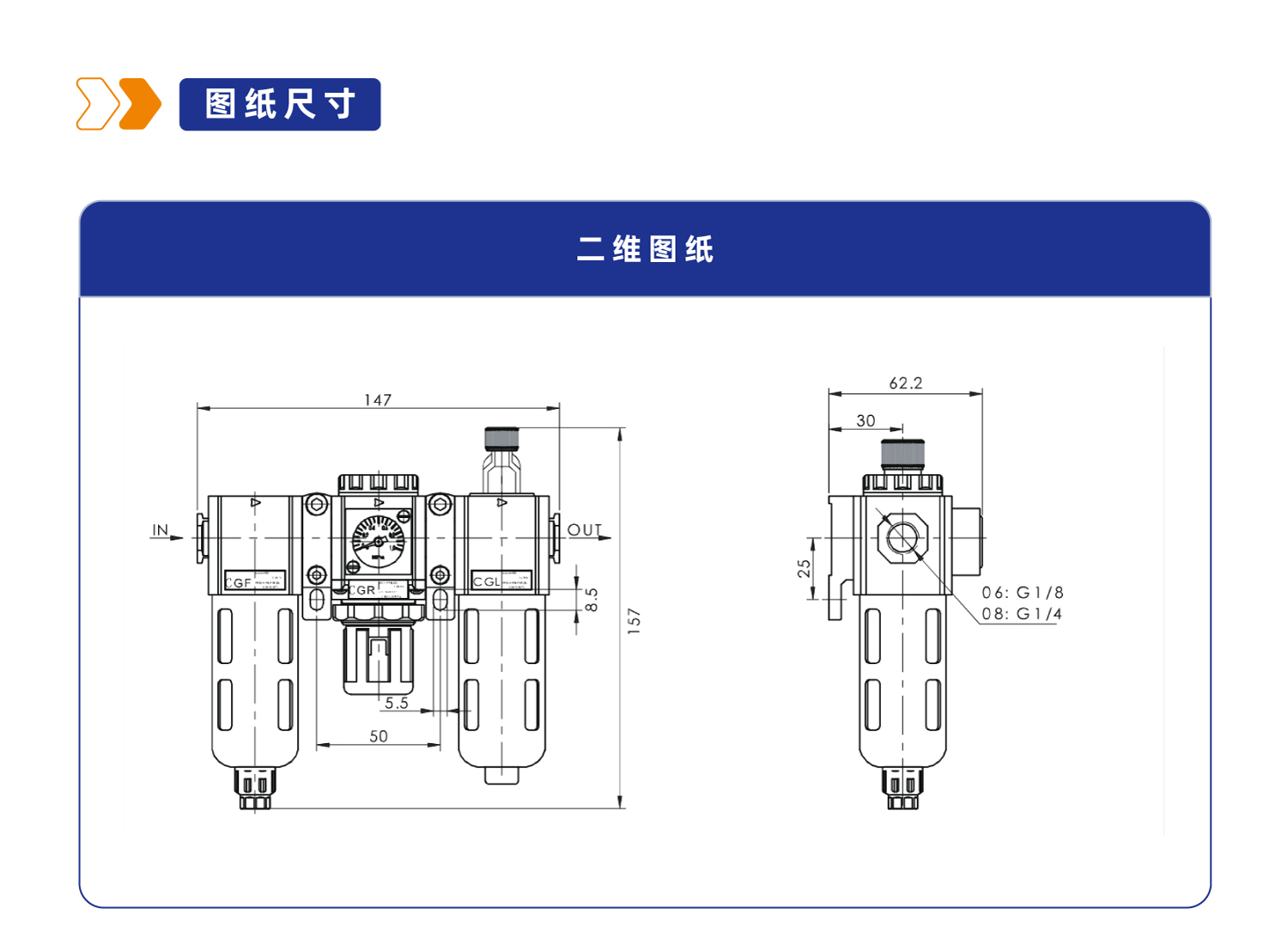 气源处理元件XYGC200三联件