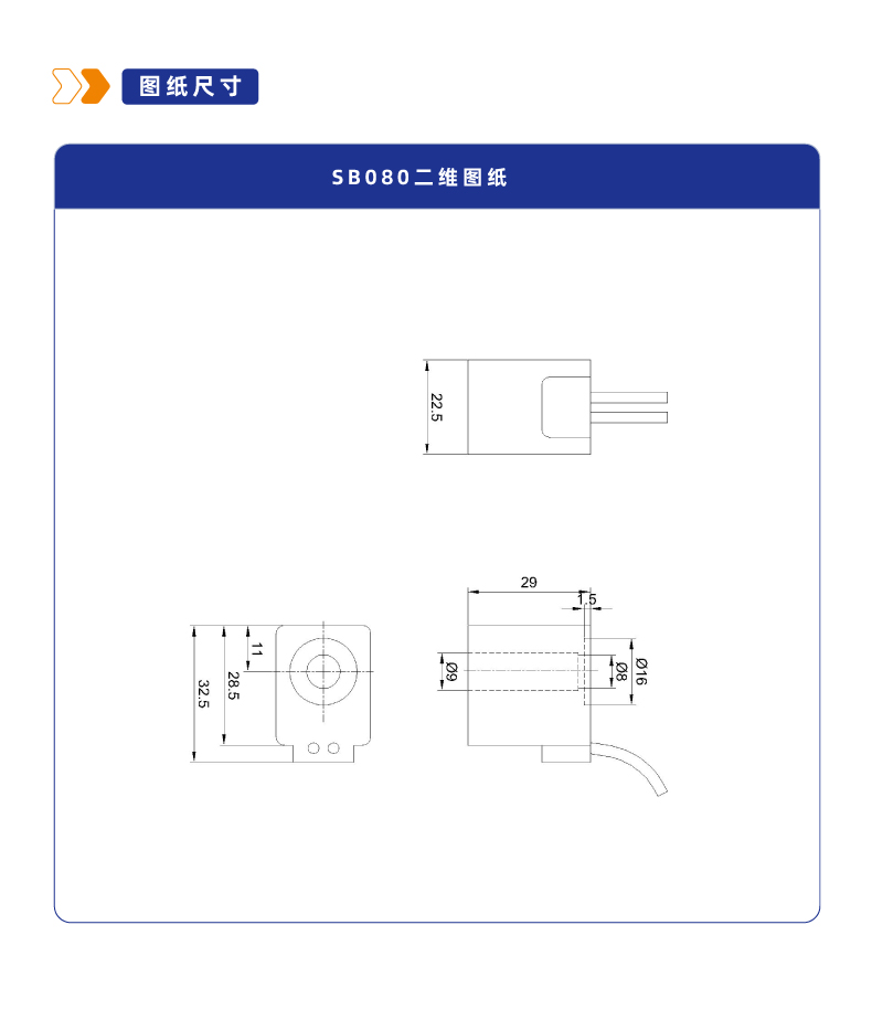 SB080/3130D系列热塑线圈