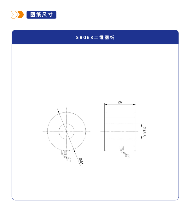 SB063/KSD系列非塑封线圈