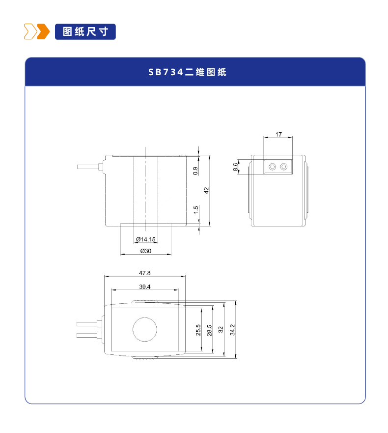SB734/V2A-031系列热固线圈