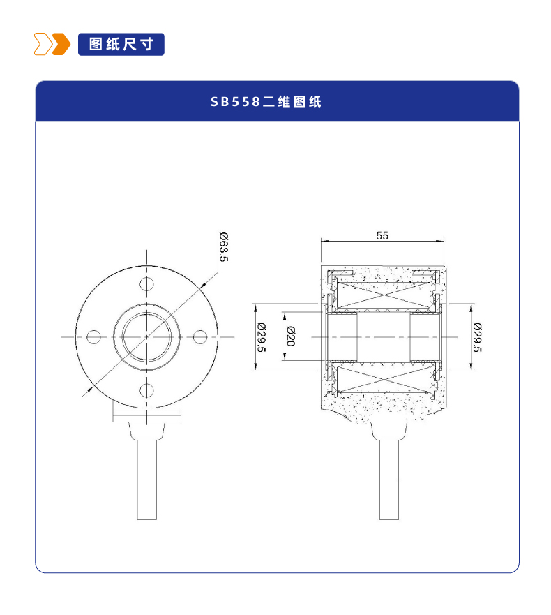 SB558系列热固线圈