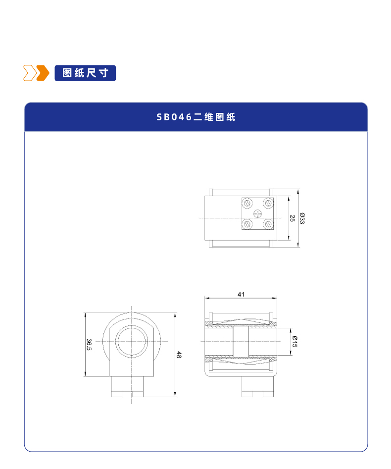 SB046系列非塑封线圈