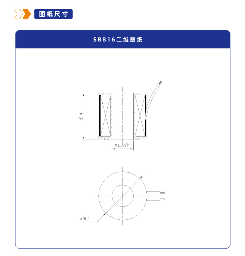 SB816系列非塑封线圈