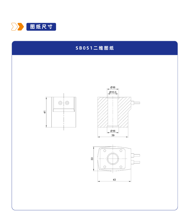 SB051系列热塑线圈