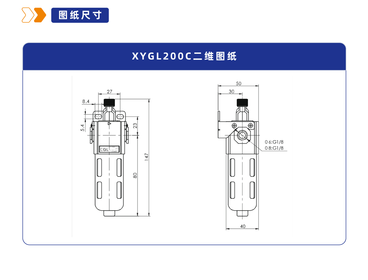 XYGL200C 油雾器
