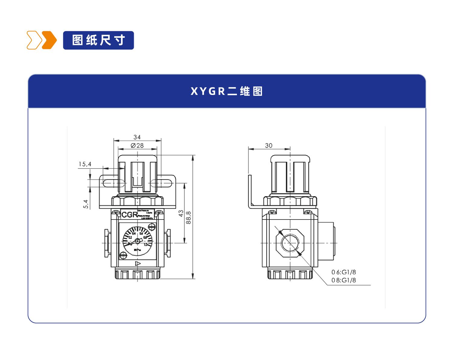 XYGR200 调压阀