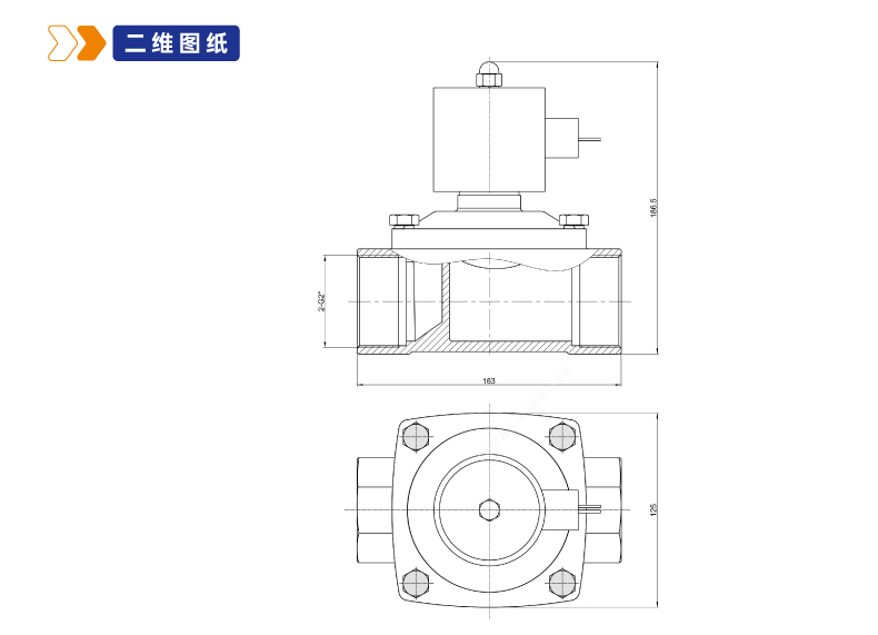 2W500膜片式二位二通阀
