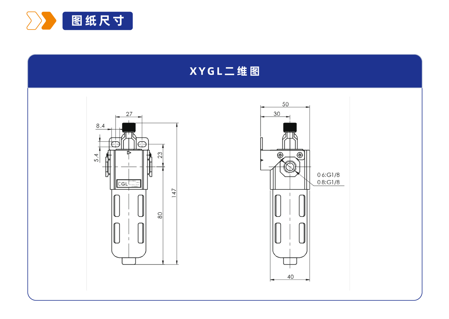 XYGL200 油雾器