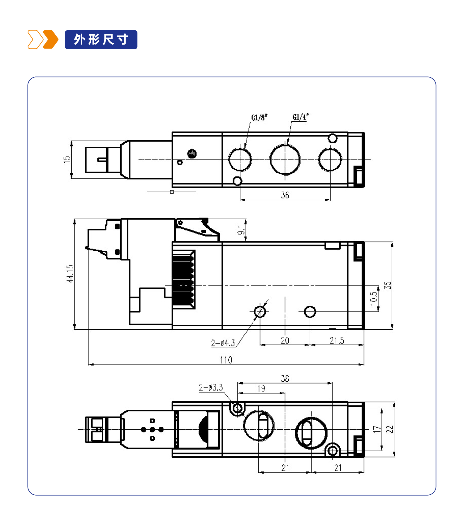 5V210二位五通管接式换向阀