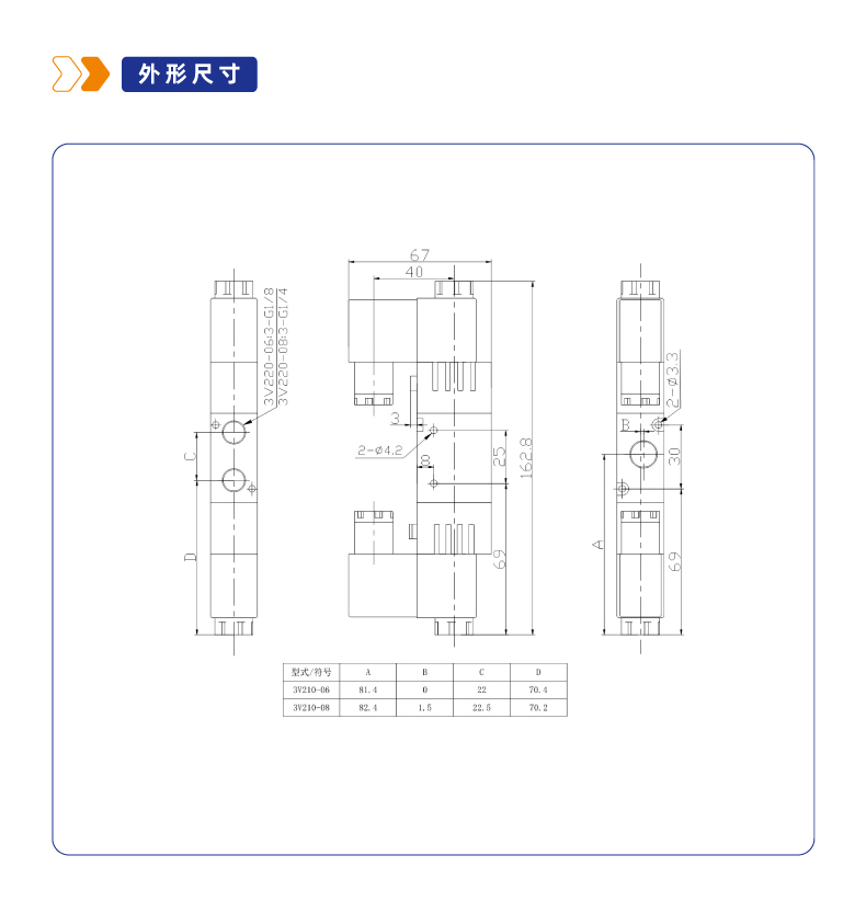 3V220二位三通管接式换向阀