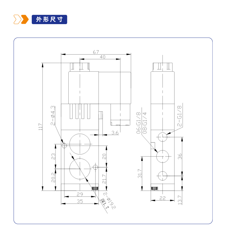 4M210二位五通板接式换向阀