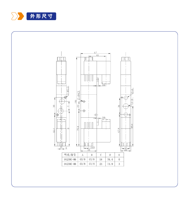 4V310二位五通管接式换向阀