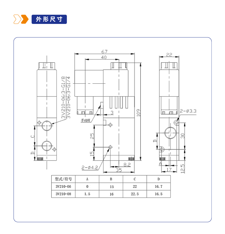 3V210二位三通管接式换向阀
