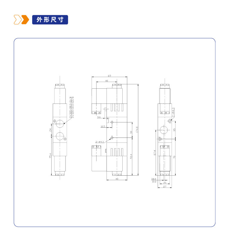 3V320二位三通管接式换向阀