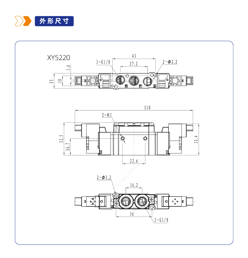 XY5220二位五通双电控管接式低功耗换向阀