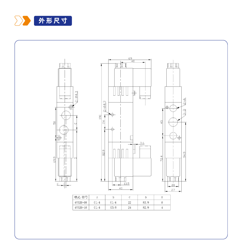 4V320二位五通管接式换向阀