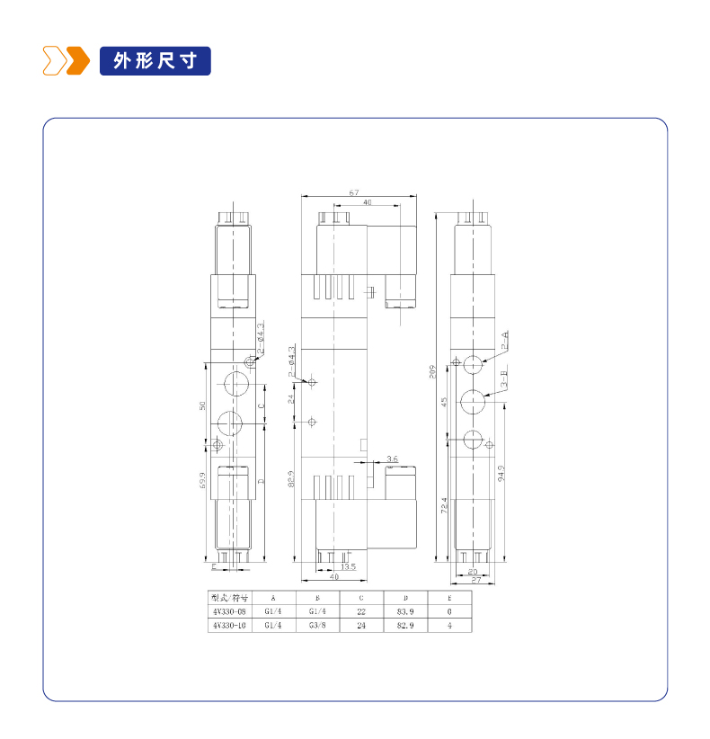 4V330 三位五通管接式换向阀