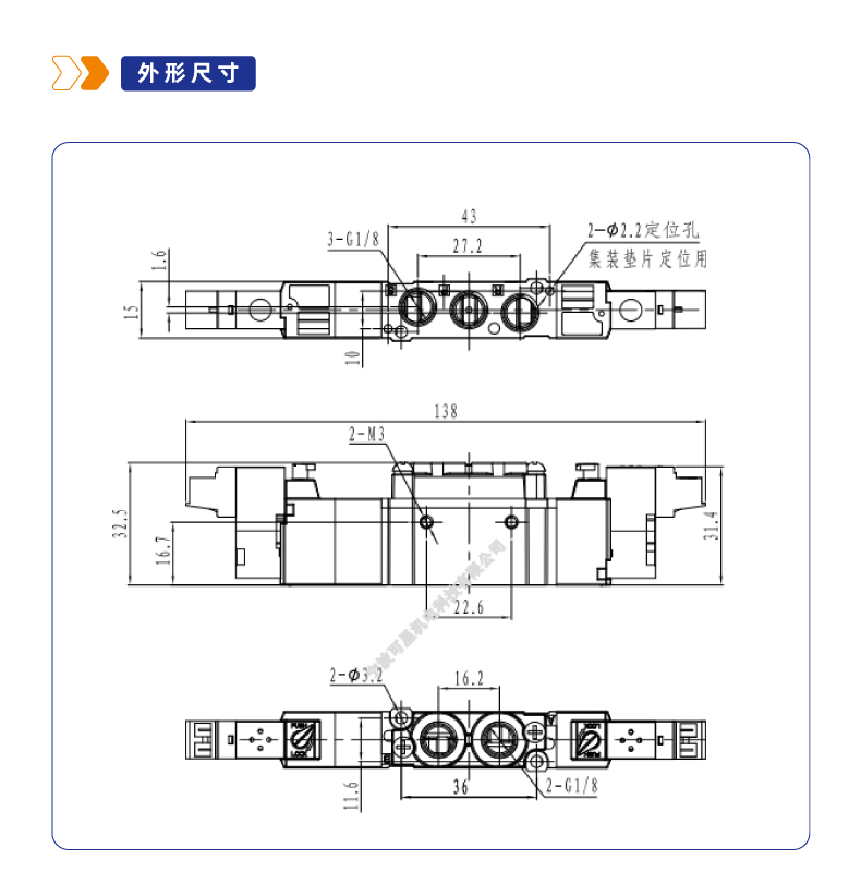 XY5320三位五通双电控中封式管接式低功耗换向阀
