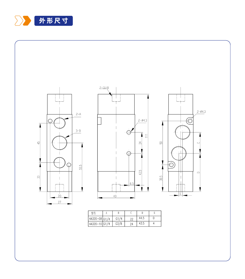 4A320二位五通管接式气控阀