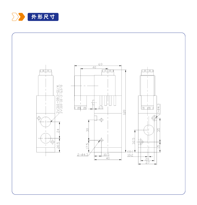 3V310二位三通管接式换向阀