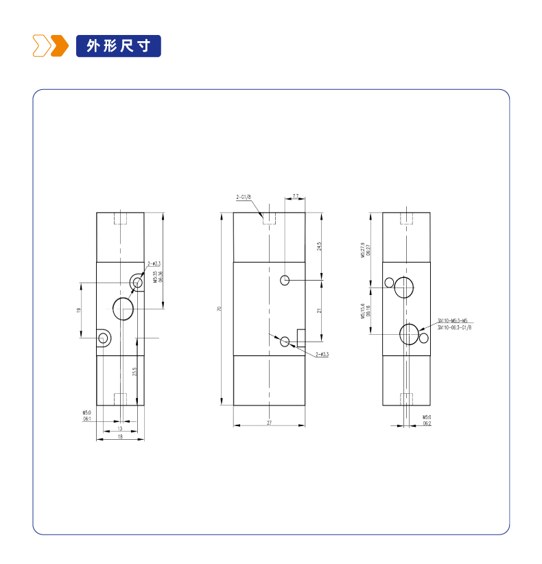 3A210二位三通管接式气控阀