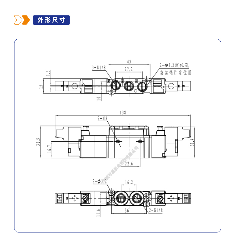 XY5520三位五通双电控中压式管接式低功耗换向阀