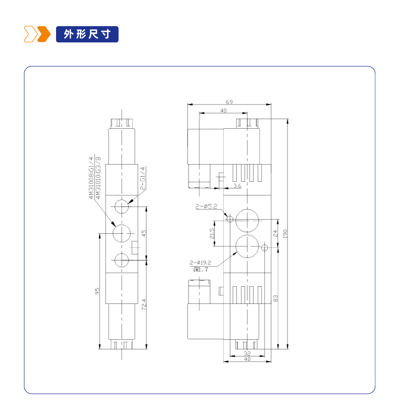 4M320二位五通板接式换向阀