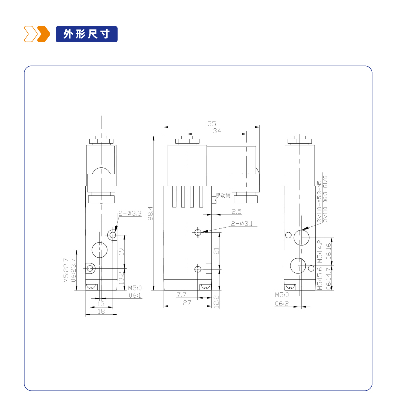 3V110二位三通管接式换向阀
