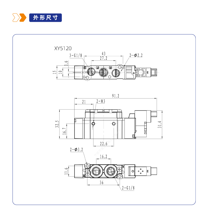 XY5120二位五通单电控管接式低功耗换向阀